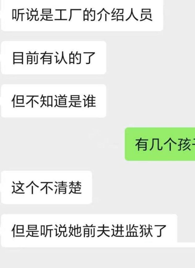 展会变床会女业务勇闯商海广东金成峰女职员肉身入股