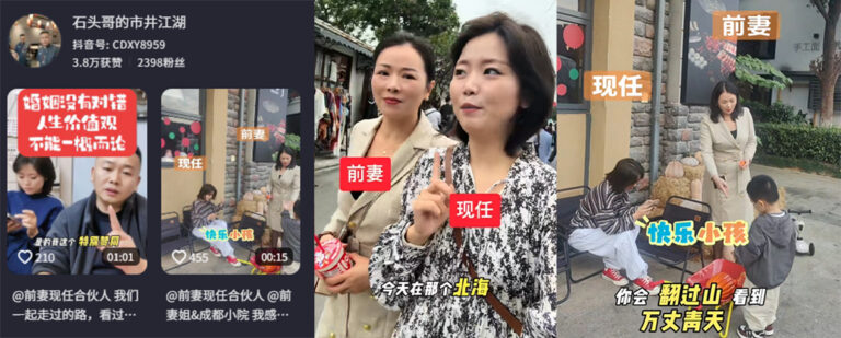 二女共侍一夫浙江抖音网红石头哥前妻现任三角关系最稳定
