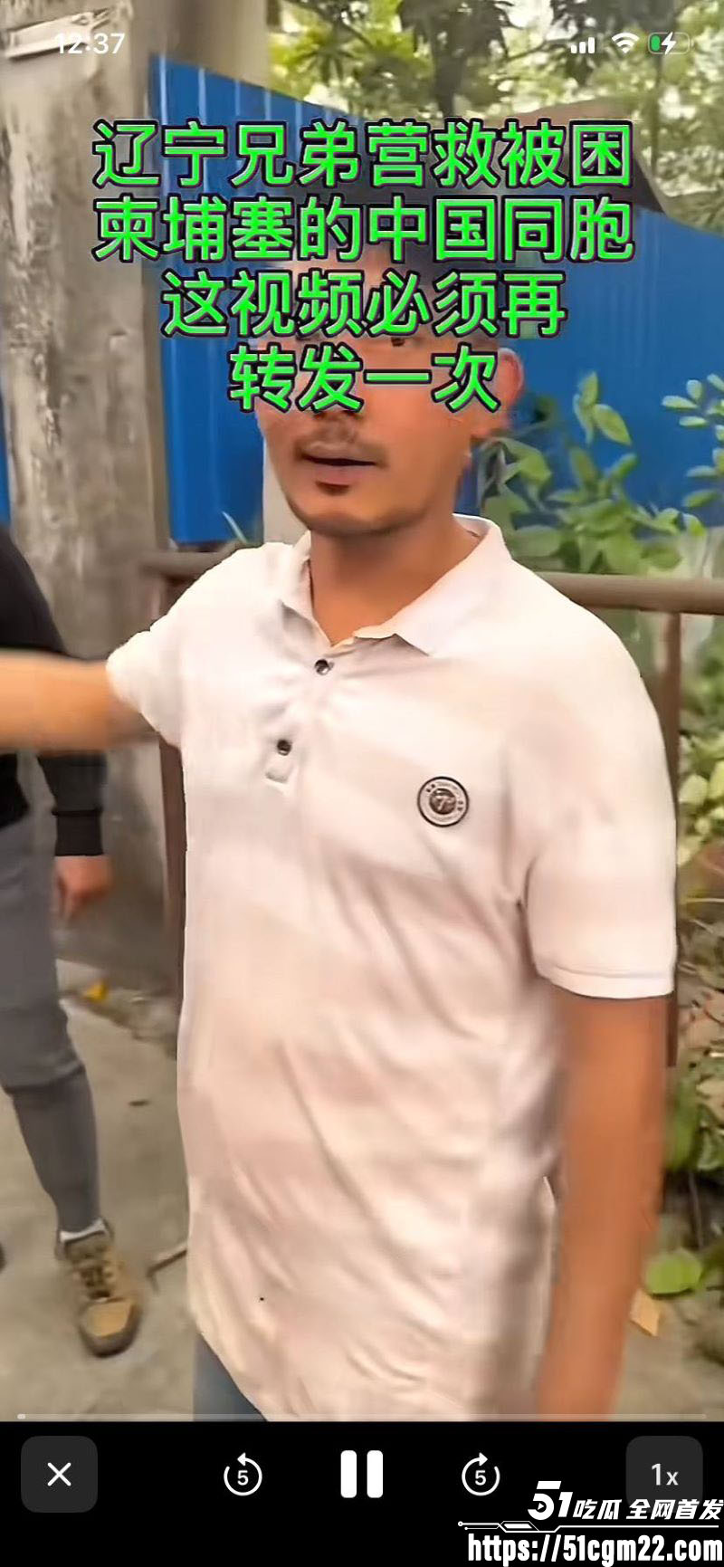 东北二大爷326缅甸解救人质事件 8 东北二大爷326缅甸解救人质事件 8