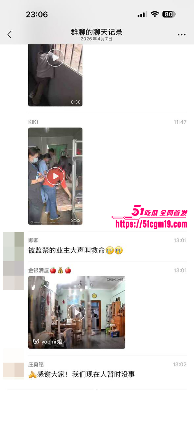 广州乌云区三元里村暴力强拆事件流出12拷贝 广州乌云区三元里村暴力强拆事件流出12拷贝