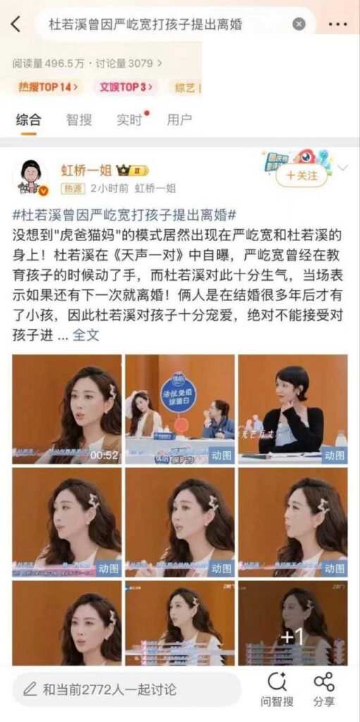 内娱好男人严屹宽人设崩溃发妻杜若溪曝光家暴出轨打孩子