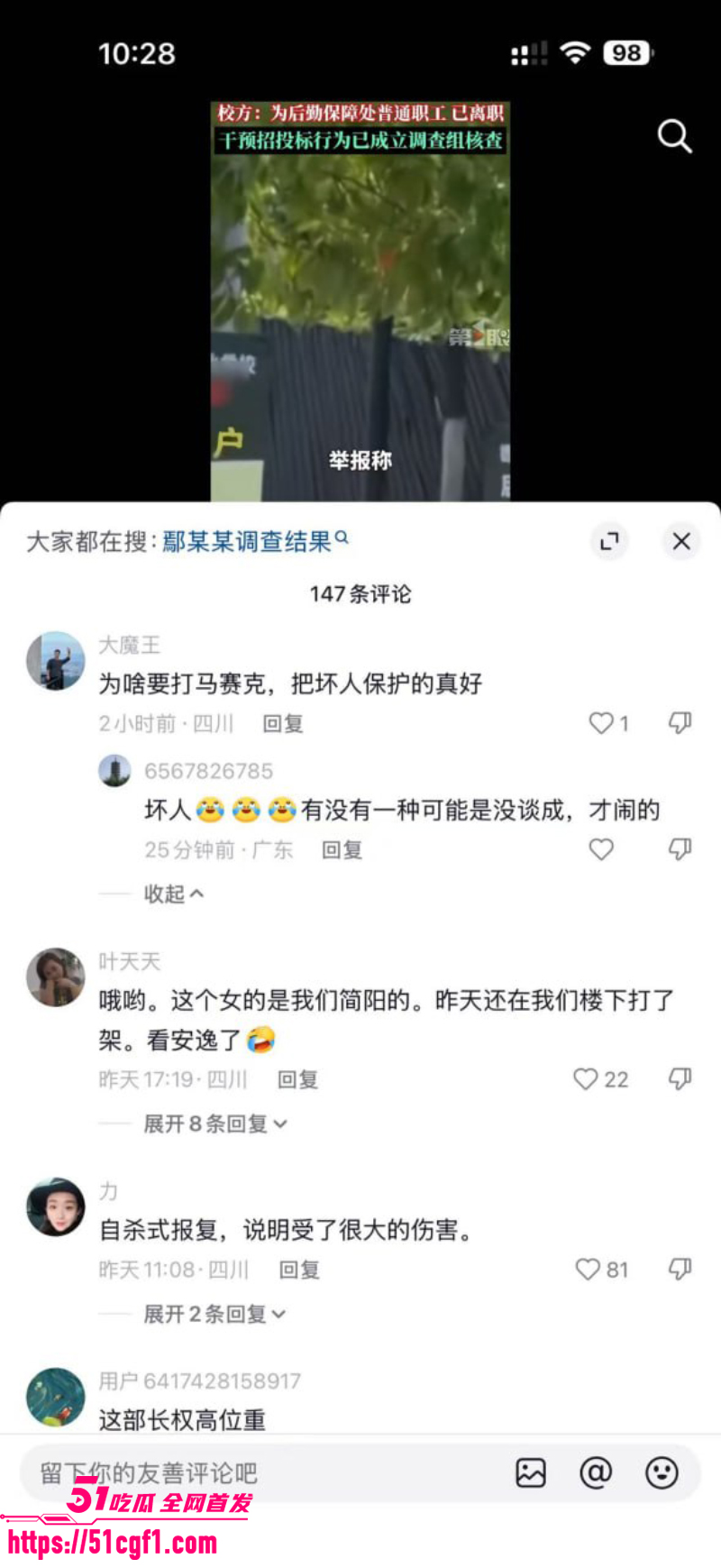 德阳交院后勤 鄢红丽 出轨学校部长 11 德阳交院后勤 鄢红丽 出轨学校部长 11