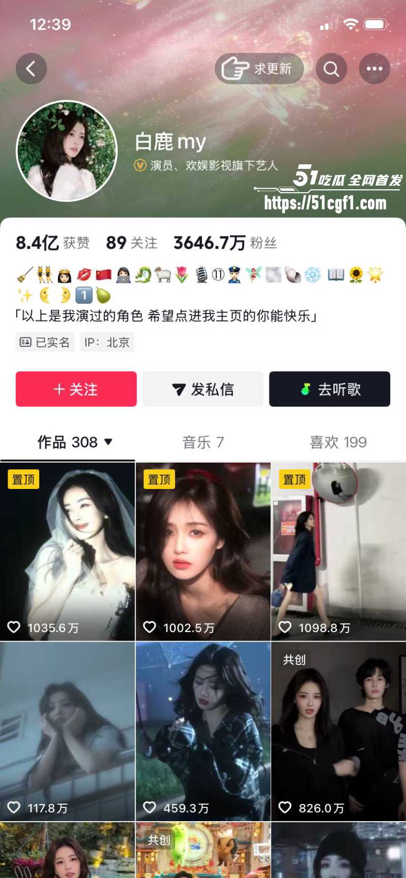 顶流女星 白鹿 与江苏文投董事长王洪俊 5 顶流女星 白鹿 与江苏文投董事长王洪俊 5