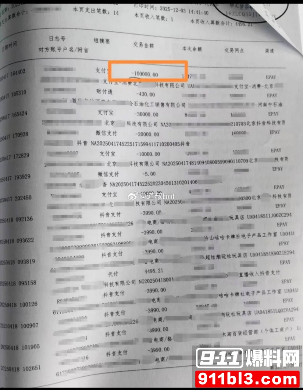 招财俊宝18