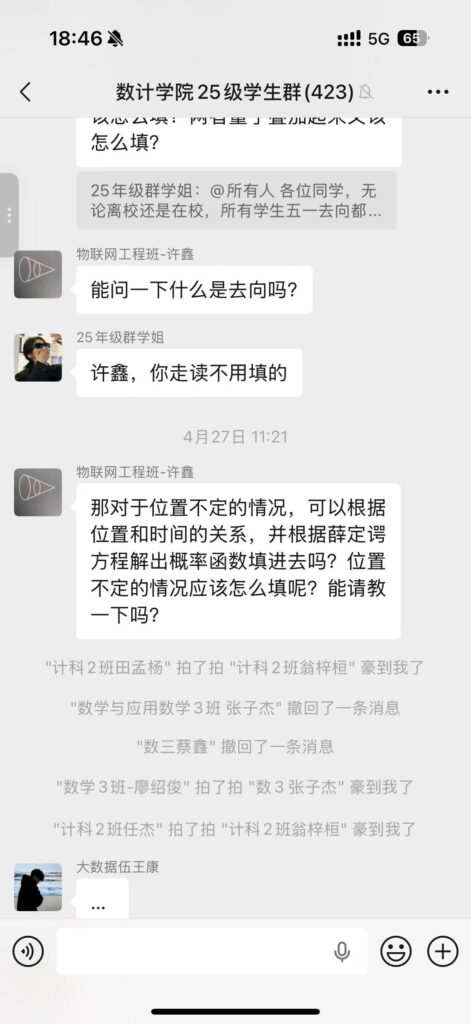云南民族大学神人榜25级物联网哲学家许鑫大闹课堂完整版