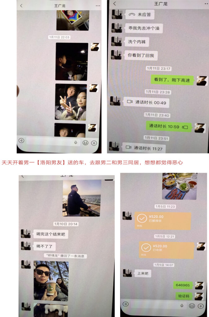 35页PPT实锤洛阳第一女海王武汉大学法学院刘亚格