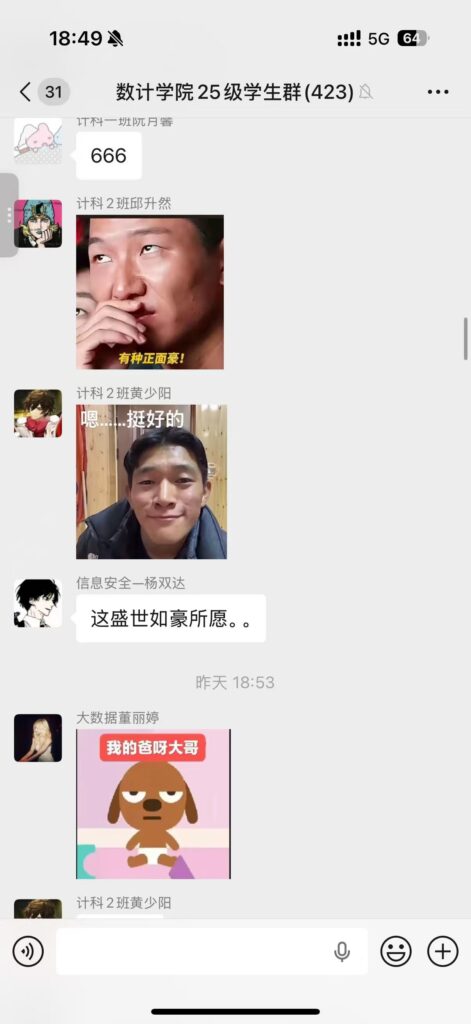 云南民族大学神人榜25级物联网哲学家许鑫大闹课堂完整版