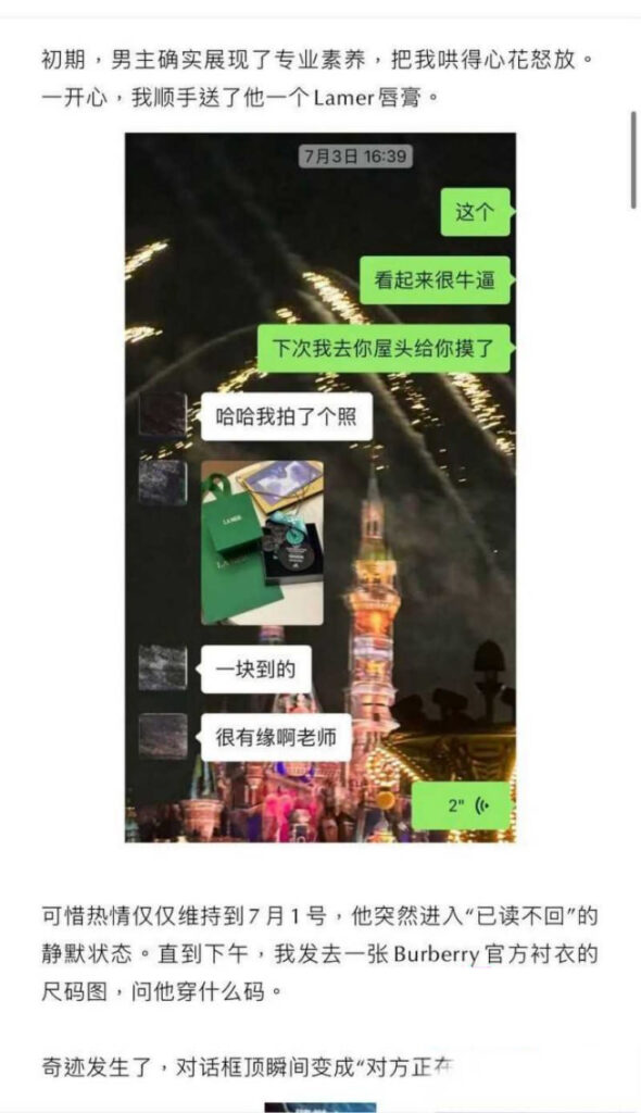 20万粉丝抖音网红就叫王晨软饭硬吃哄骗女粉捞金骗炮还录小视频