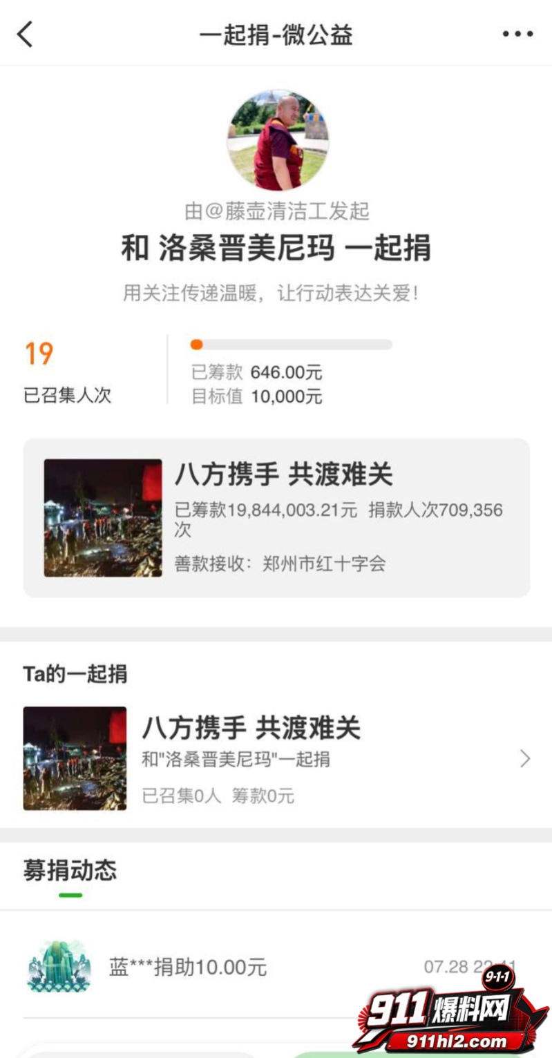 百万粉网红住持包长江骗色 9 百万粉网红住持包长江骗色 9