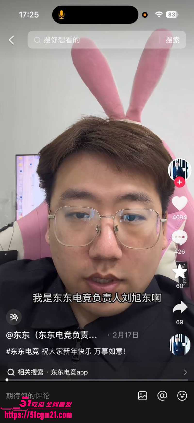 东东电竞 刘旭东 又爆大瓜! 4 东东电竞 刘旭东 又爆大瓜! 4