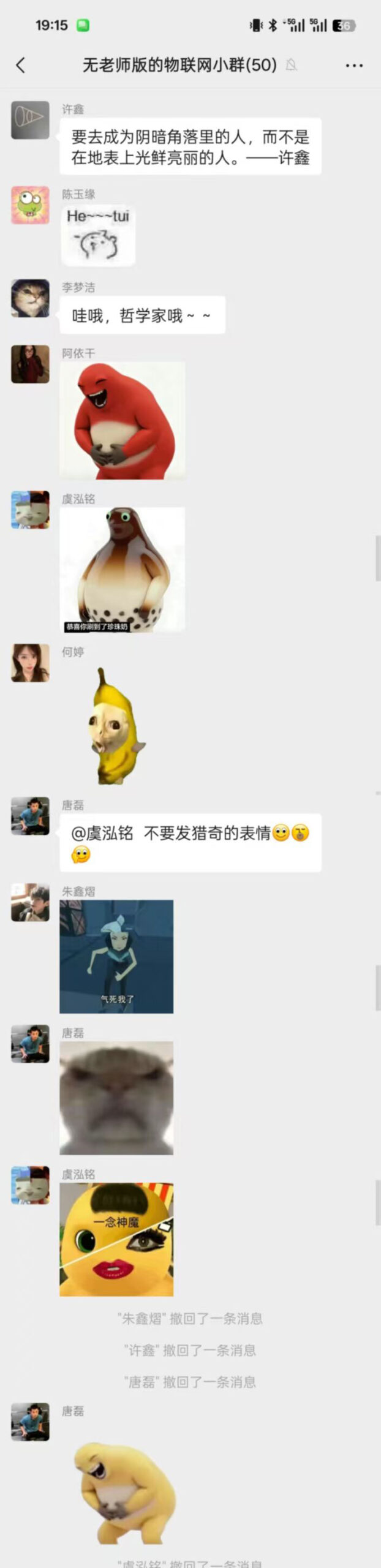 云南民族大学神人榜25级物联网哲学家许鑫大闹课堂完整版