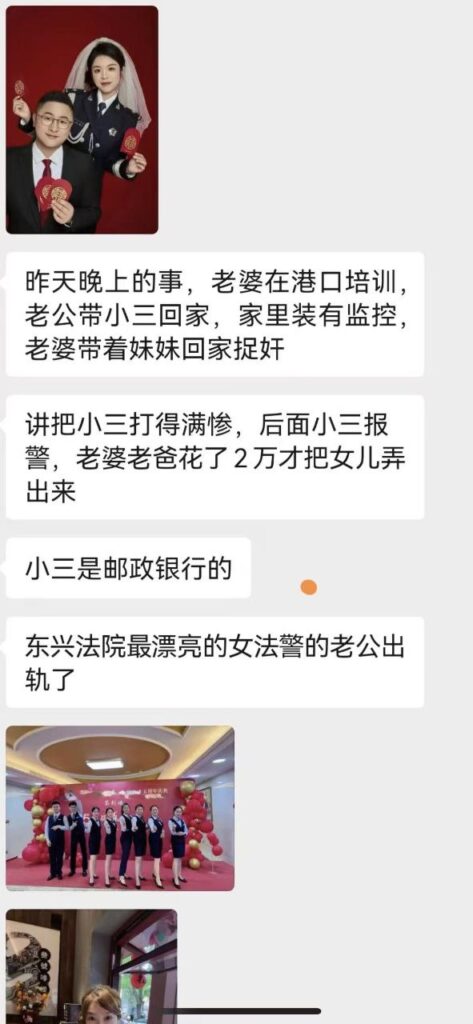 广西东兴产投董事长周玉财婚内出轨被抓现行小三反告强J