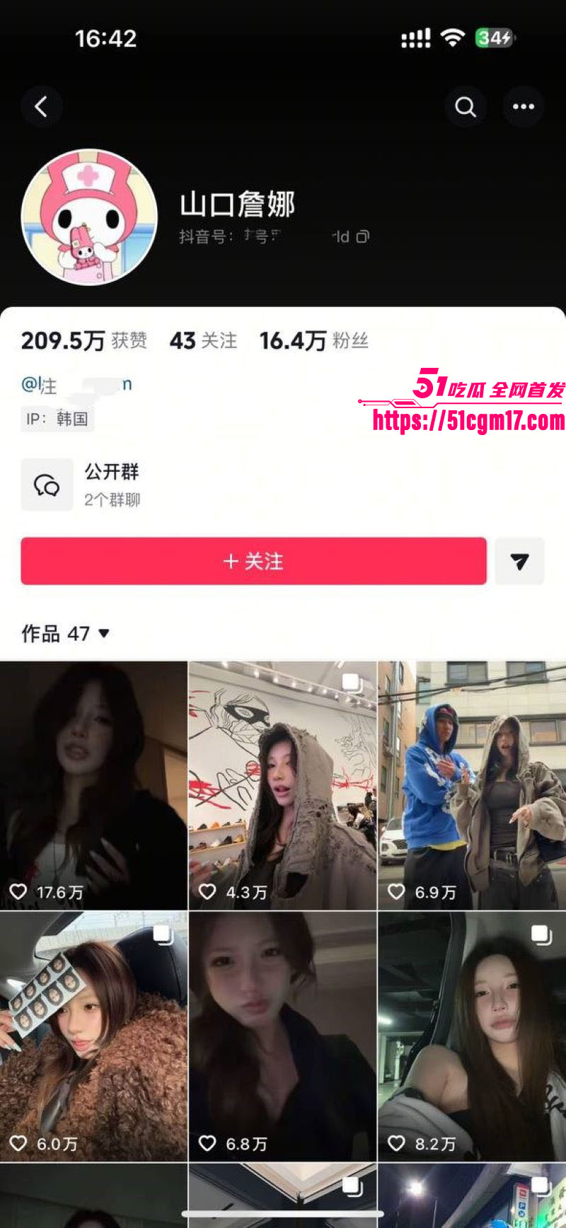 说唱歌手CashTrippy被前女友直播爆料 3 说唱歌手CashTrippy被前女友直播爆料 3