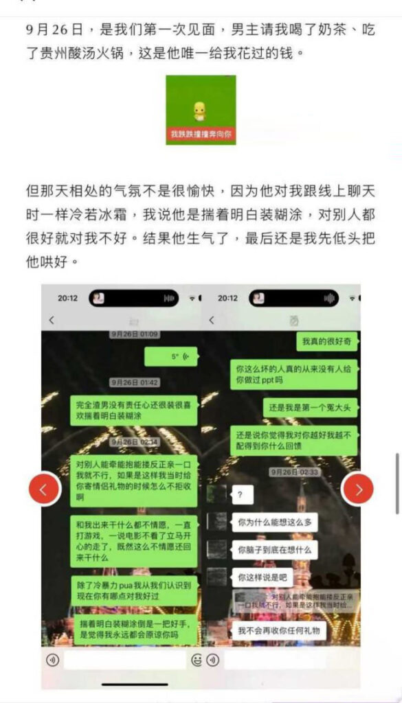 20万粉丝抖音网红就叫王晨软饭硬吃哄骗女粉捞金骗炮还录小视频