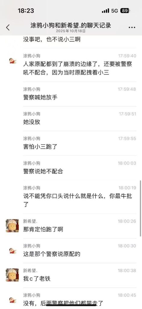四川绵阳师范学院女大学生出轨有妇之夫被正宫校园抓歼