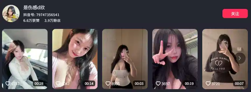 4万粉丝抖音超绝大杯网红伤感d欣福利小视频外流