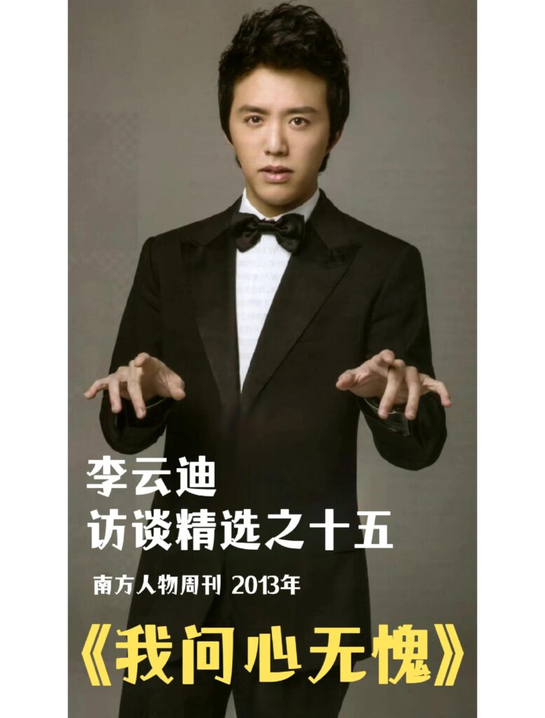 钢琴王子彻底塌房网红司晓迪发文指责李云迪酒店对其下药猥亵