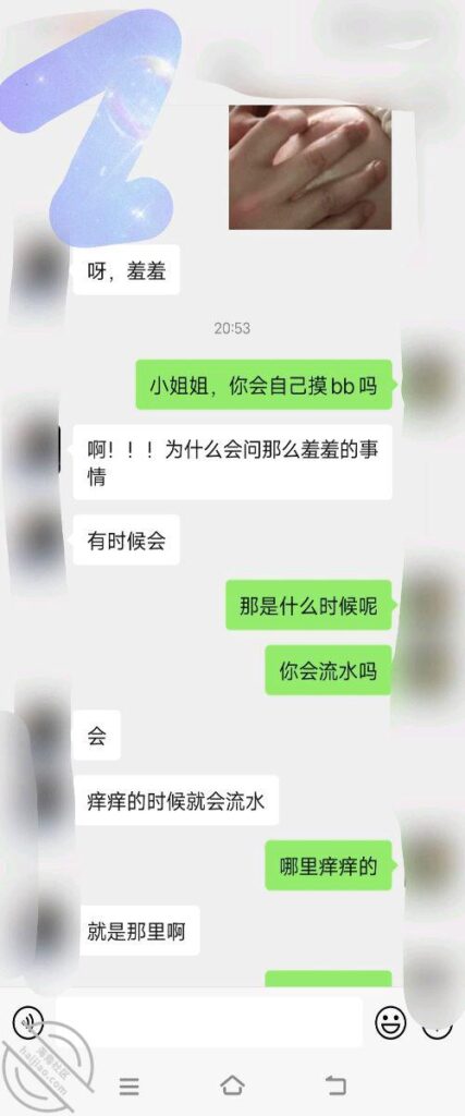 [长篇连载:不能说的亲情]我对妹妹的爱早就超过了亲情—来自海角社区的全新连载