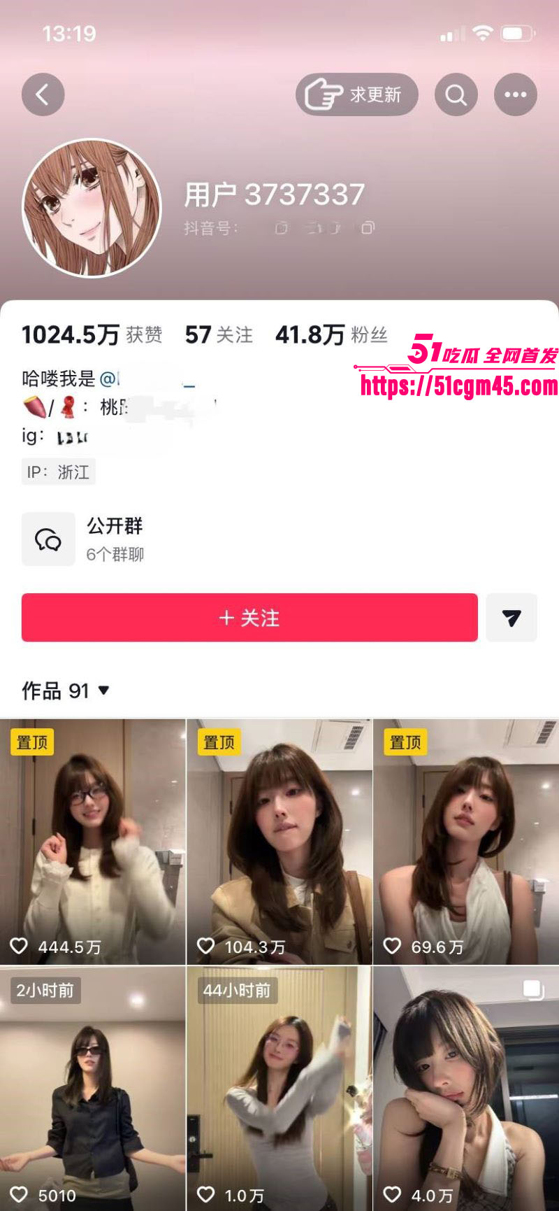 抖音40万粉女神RRRach早年性爱视频曝光 1 抖音40万粉女神RRRach早年性爱视频曝光 1