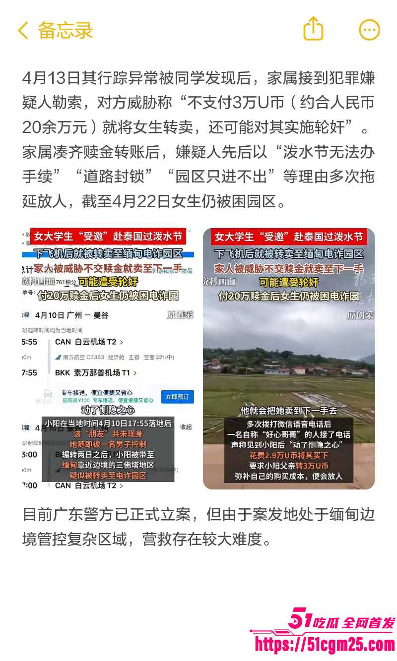 19岁广东妹 小阳 泼水节泰国游 被卖缅甸园区 13 19岁广东妹 小阳 泼水节泰国游 被卖缅甸园区 13