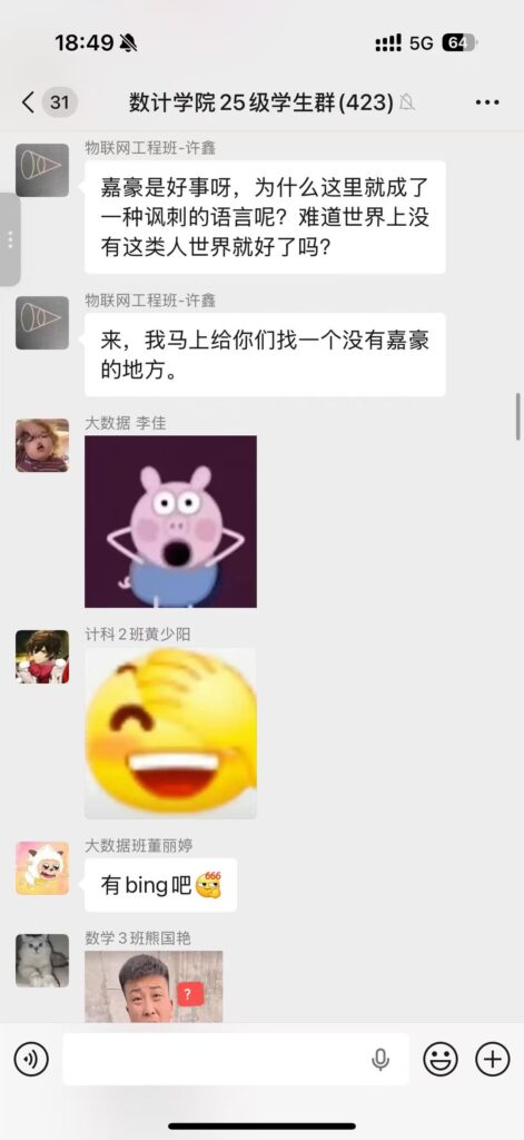 云南民族大学神人榜25级物联网哲学家许鑫大闹课堂完整版