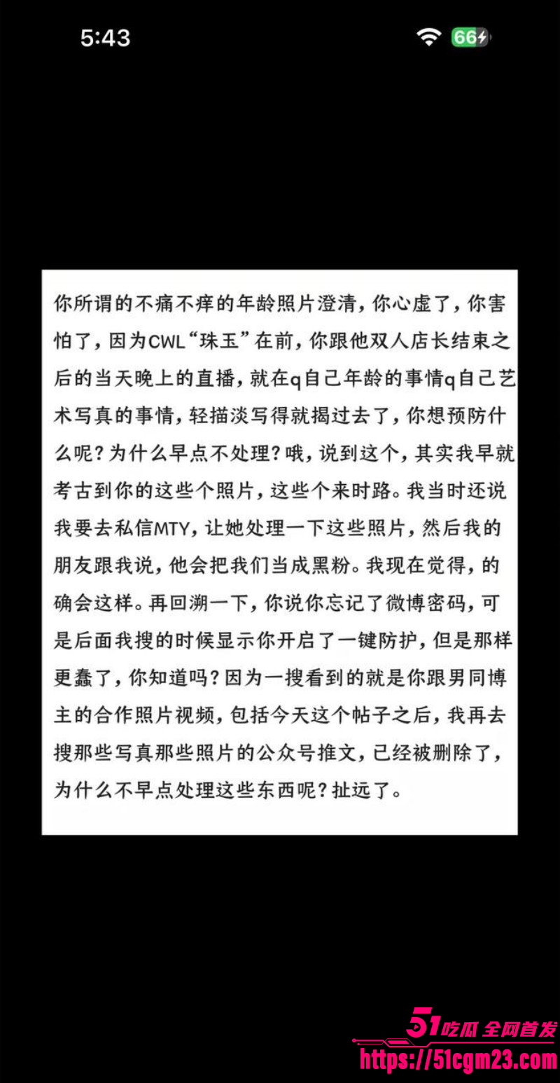 抖音网红肥牛文一日店长翻车事件021 抖音网红肥牛文一日店长翻车事件021