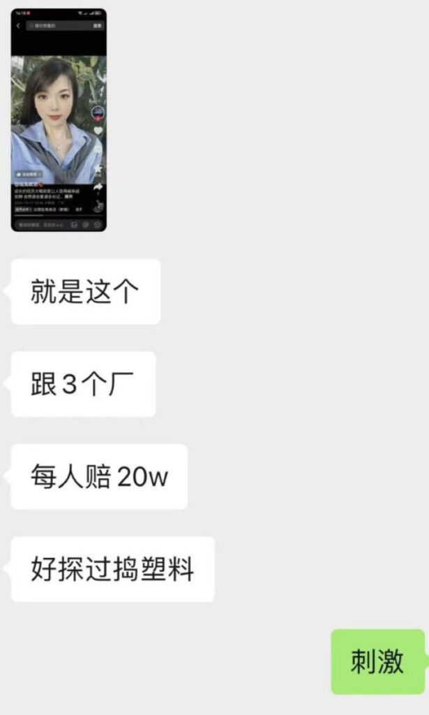 展会变床会女业务勇闯商海广东金成峰女职员肉身入股