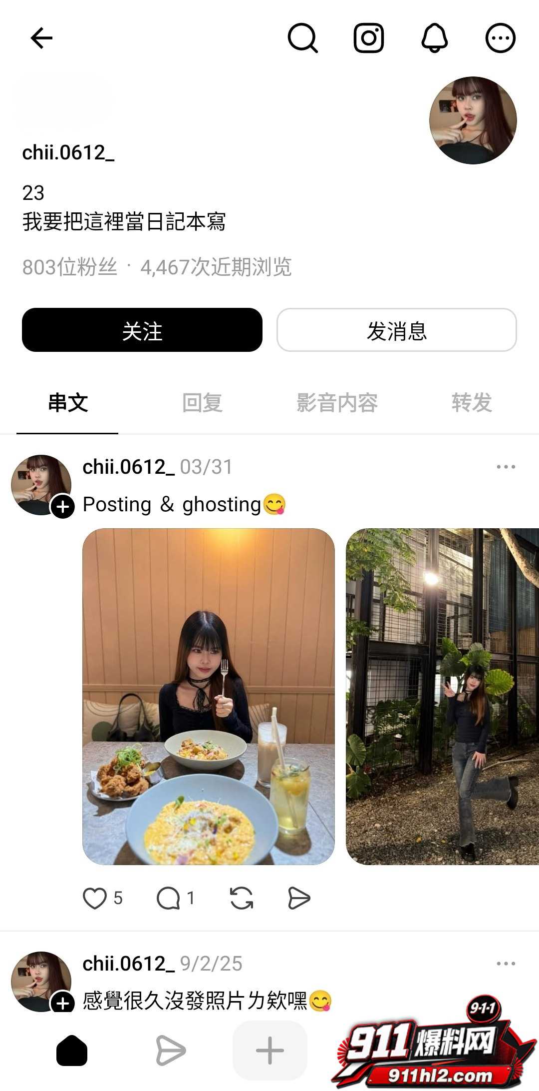 小网美7 小网美7