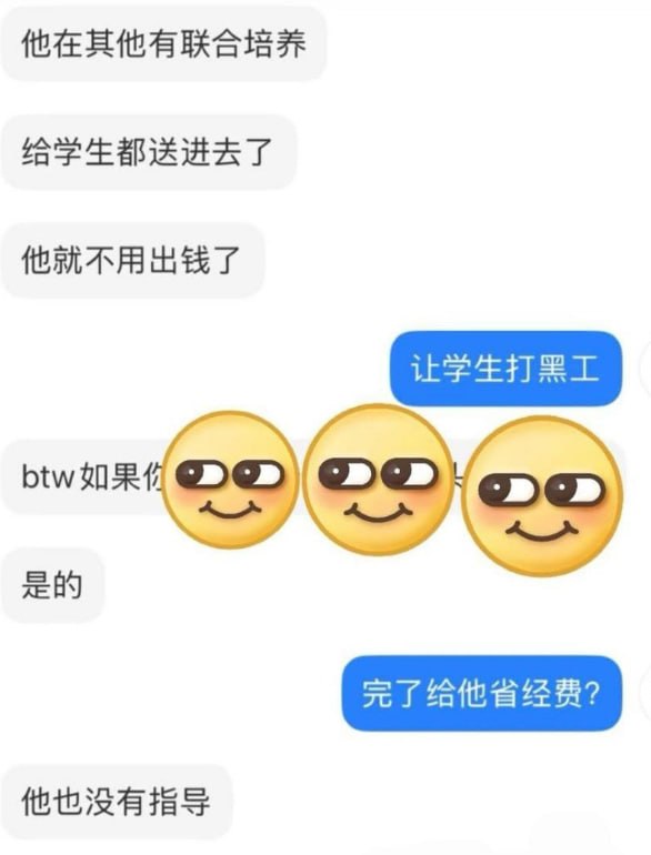 实名举报香港科技大学教授饶安逸骗财骗色