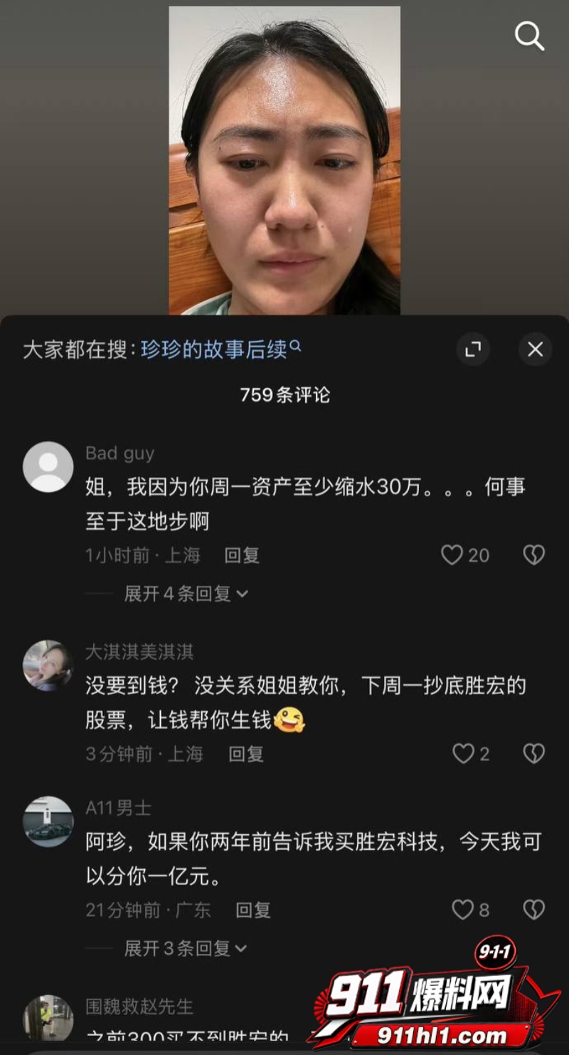 胜宏科技董事长陈涛 7