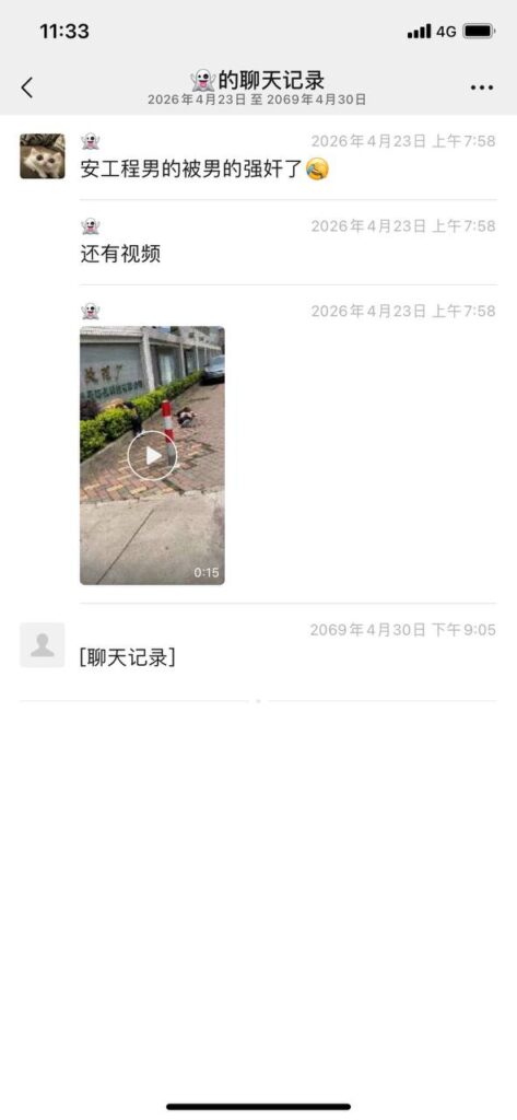 安工程大学污水处理厂男同qj反被咬掉小半截