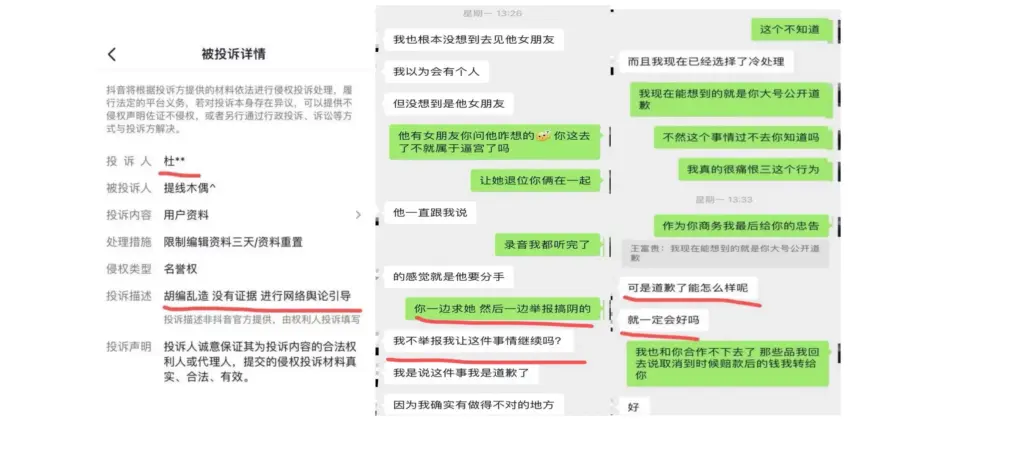 649正牌女友31页PPt实锤抖音128万粉丝网红月不高知三当三
