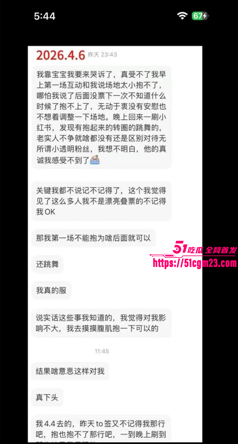 抖音网红肥牛文一日店长翻车事件016 抖音网红肥牛文一日店长翻车事件016