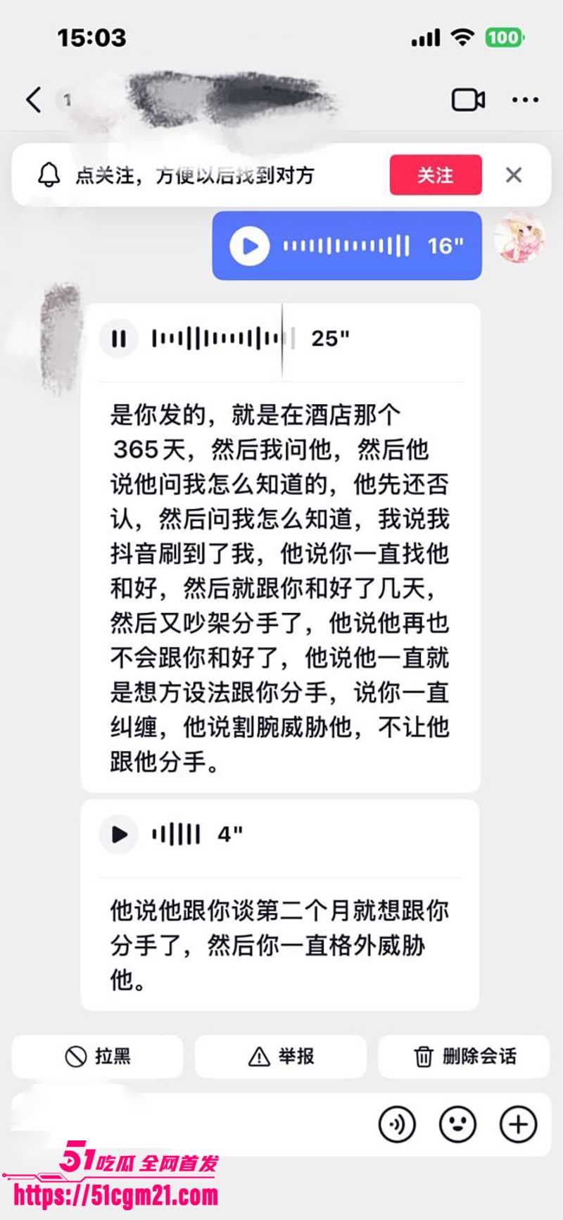 安徽岳西渣男 汪炜 6 安徽岳西渣男 汪炜 6
