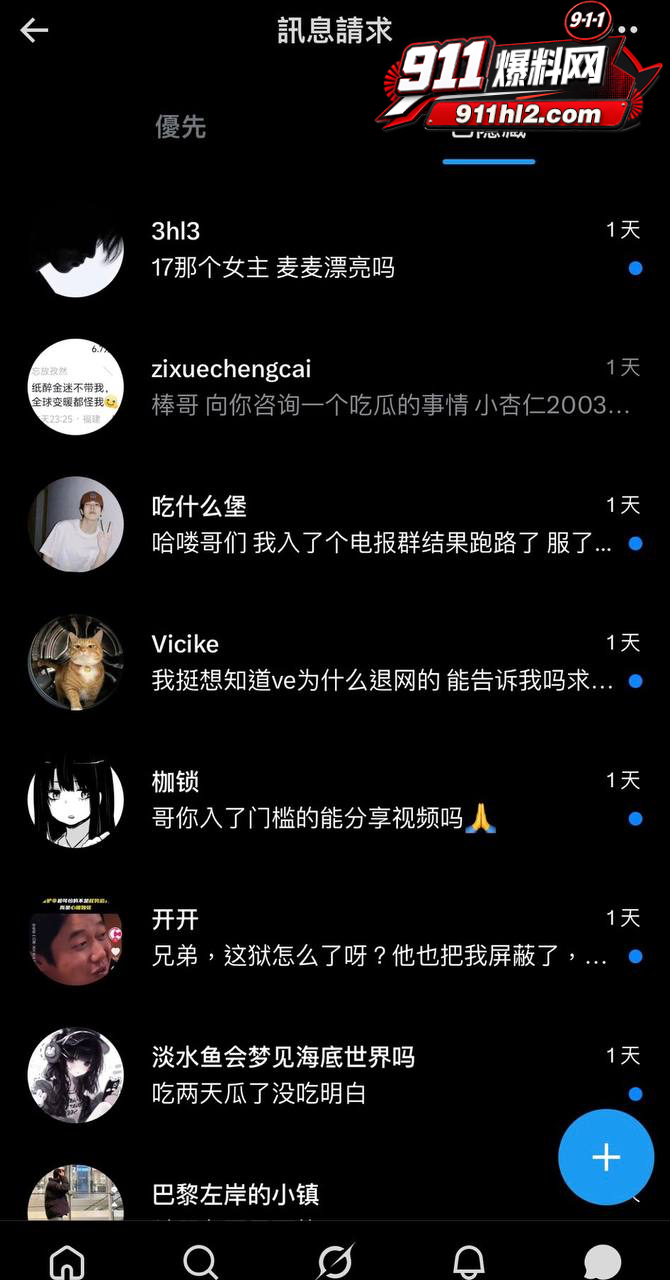 推特网黄37 推特网黄37