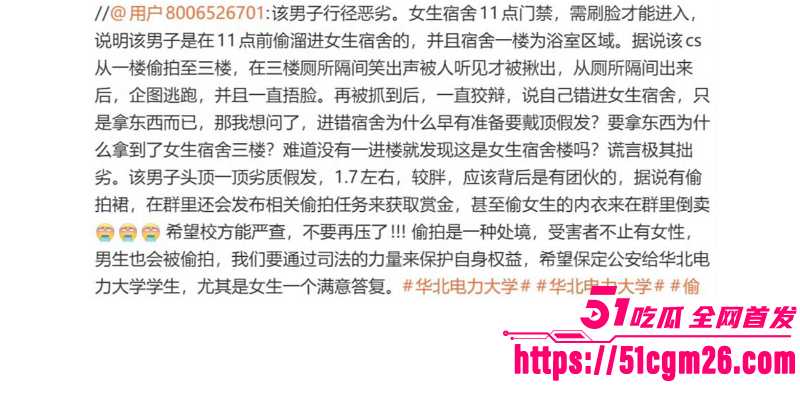 华北电力大学 佟军 男扮女装潜入女寝厕所偷拍 9 华北电力大学 佟军 男扮女装潜入女寝厕所偷拍 9