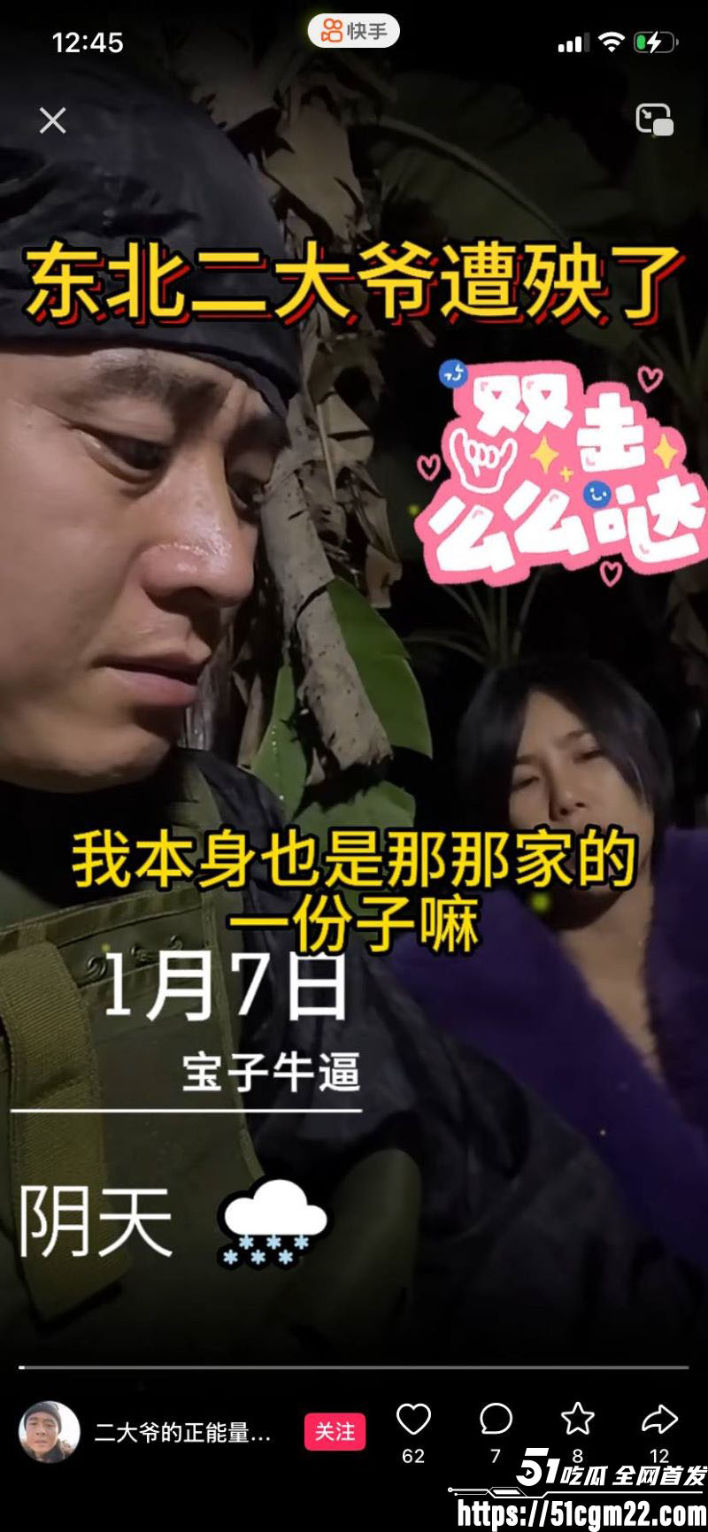 东北二大爷326缅甸解救人质事件 4 东北二大爷326缅甸解救人质事件 4