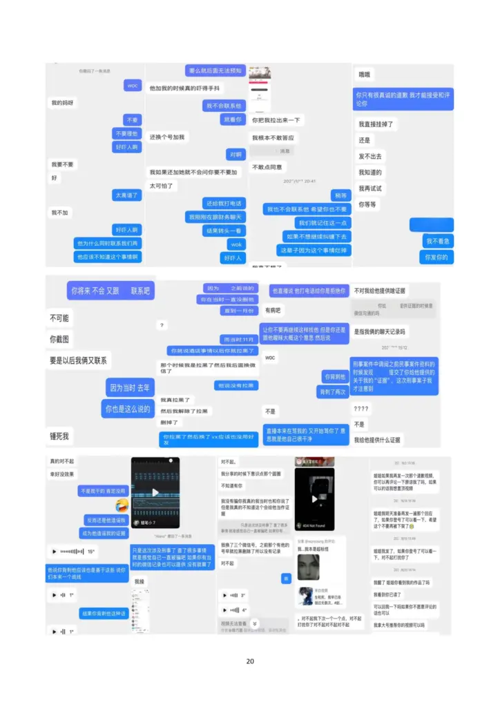 649正牌女友31页PPt实锤抖音128万粉丝网红月不高知三当三