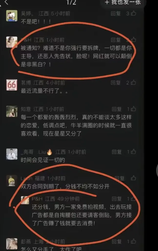 290万粉丝抖音cp组合猪宝子星星分手疑似男方出轨