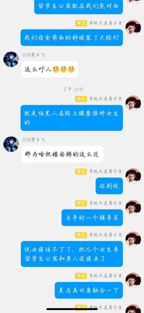 湖北三峡大学外籍留学生半夜翻越铁窗入侵女寝室企图猥亵