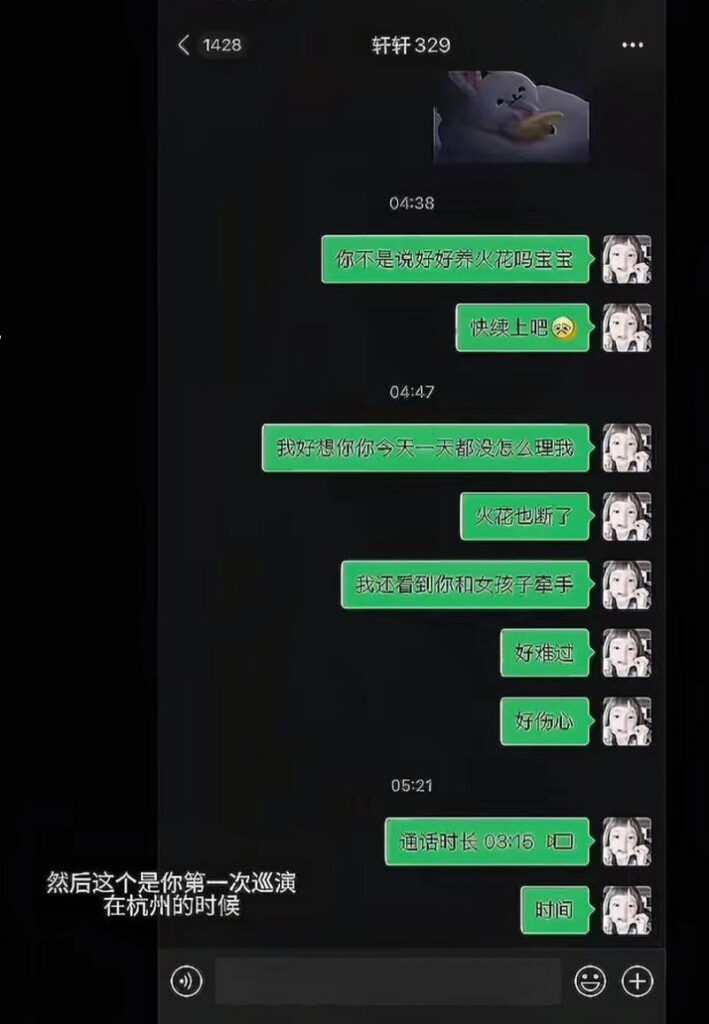 350粉丝抖音纯情网红少涵自曝男友伍六七出轨睡粉