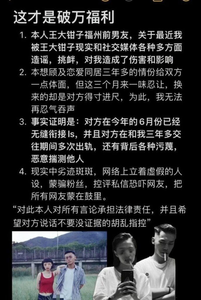 cp组合再次爆出丑闻抽象网红王大钳子被男友洛桑爆料私生活混乱