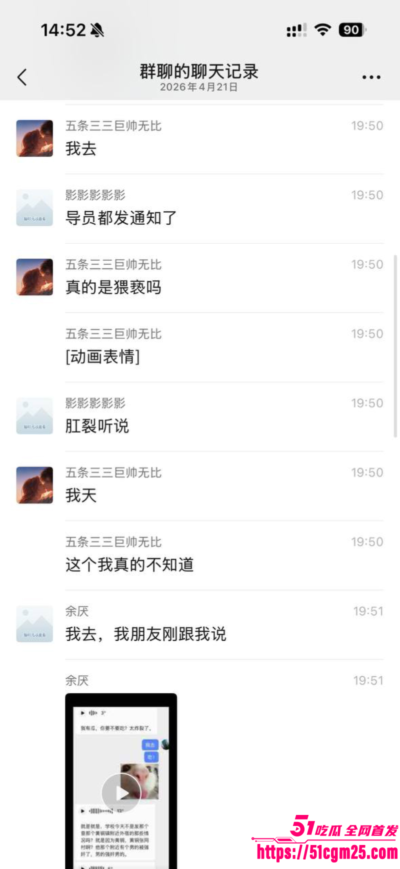 安徽师范学院 惊现变态男同 6 安徽师范学院 惊现变态男同 6