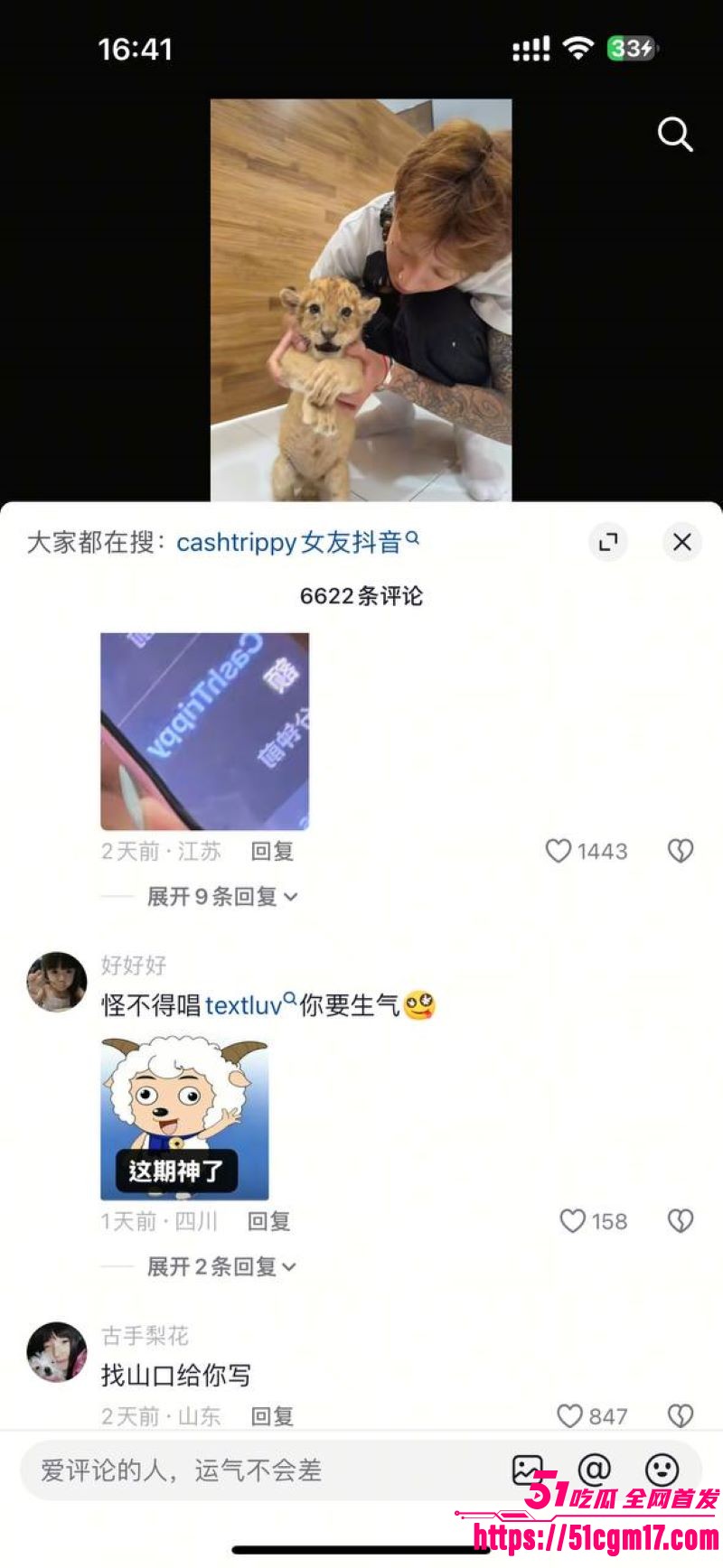 说唱歌手CashTrippy被前女友直播爆料 20 说唱歌手CashTrippy被前女友直播爆料 20