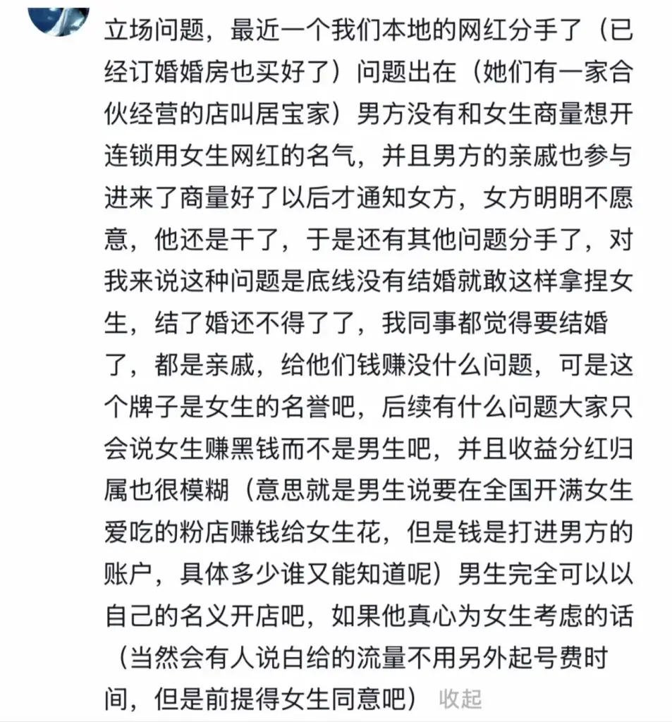 290万粉丝抖音cp组合猪宝子星星分手疑似男方出轨