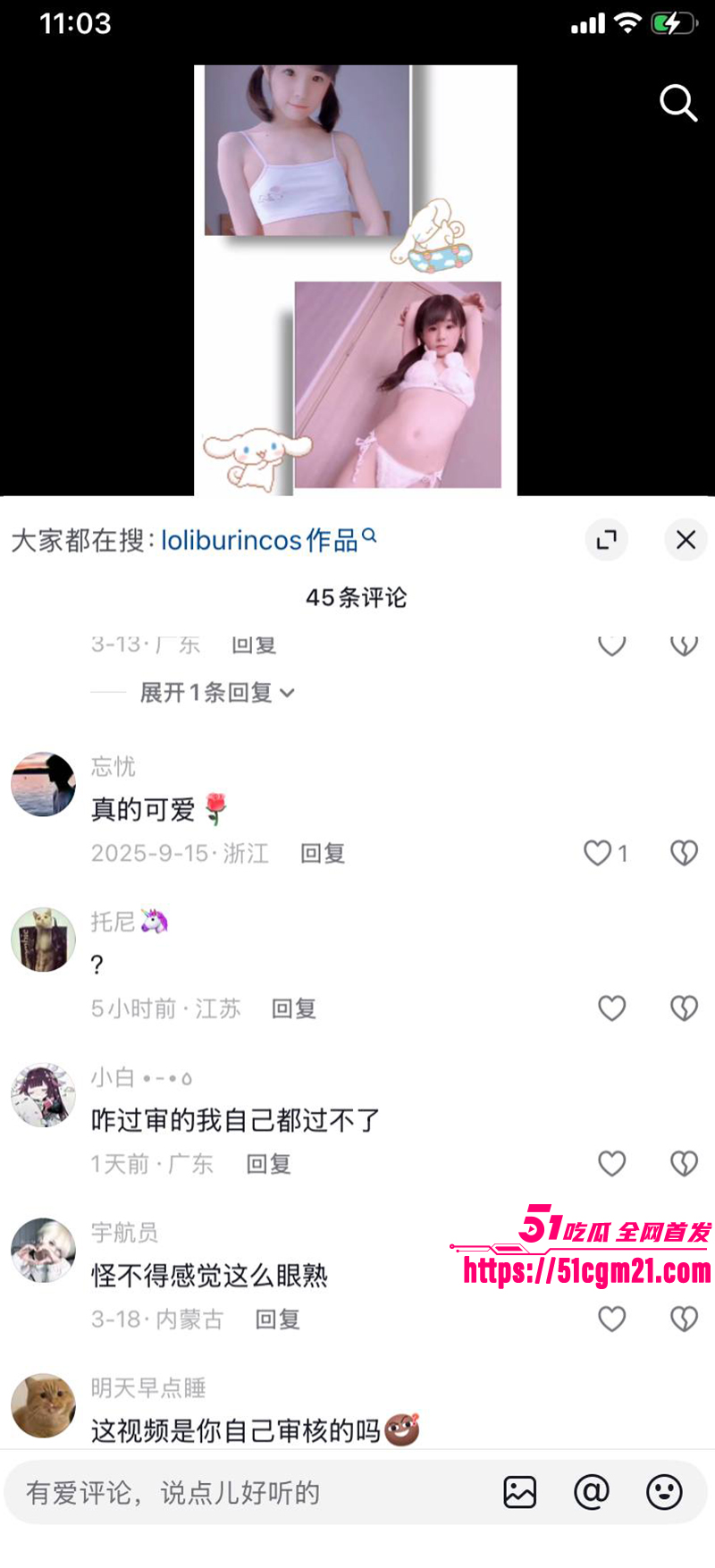 华人贫乳萝莉 loliburin 抖音首更! 7 华人贫乳萝莉 loliburin 抖音首更! 7