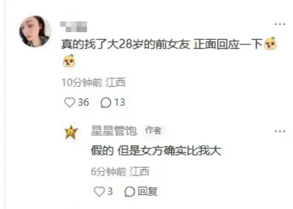290万粉丝抖音cp组合猪宝子星星分手疑似男方出轨