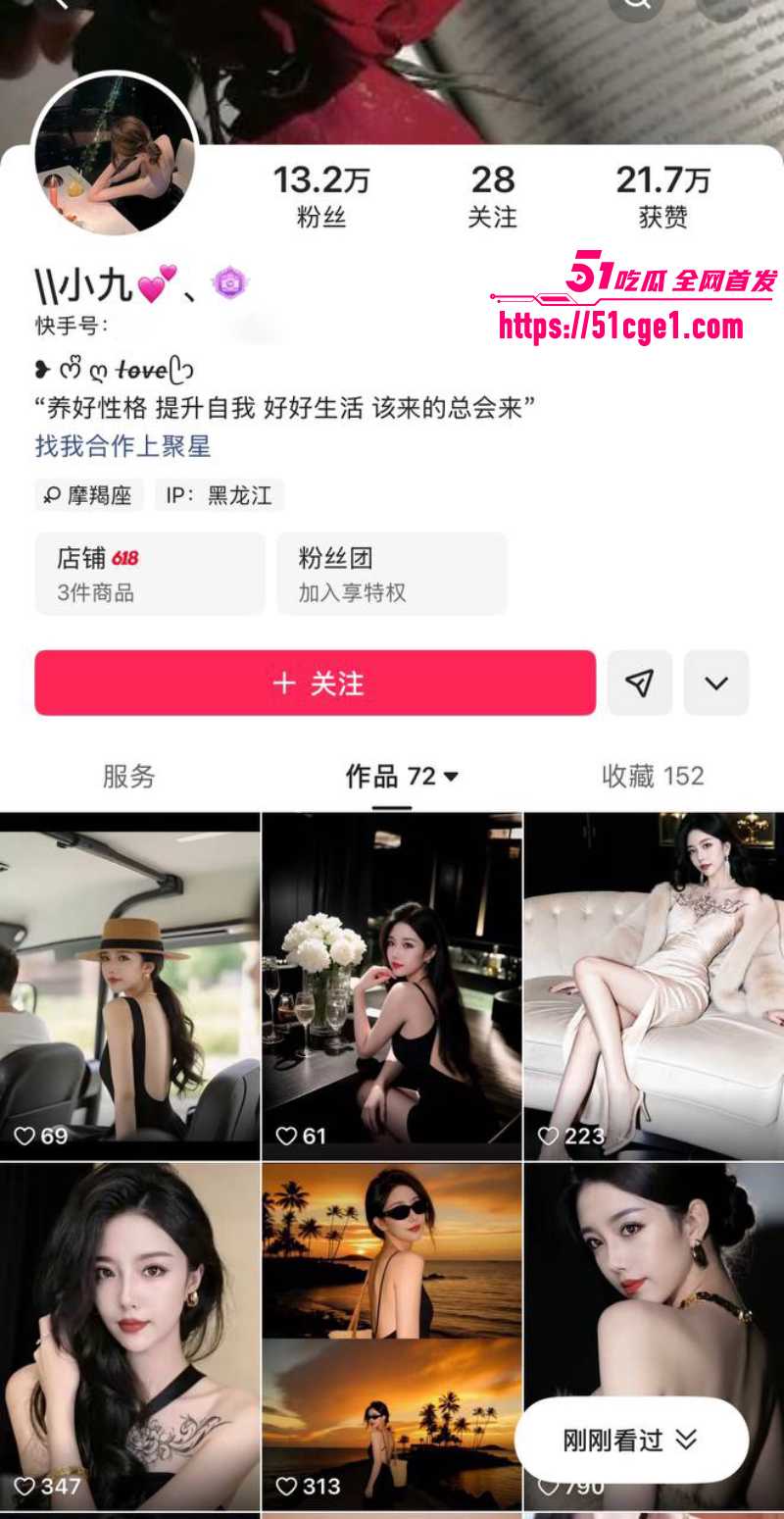 快手网红 小九 一对一裸聊视频 1