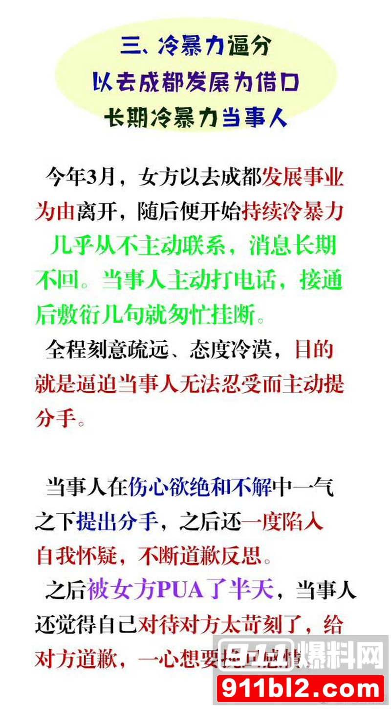 和平精英圈最惨绿帽瓜 前职业选手若败1582天真情错付 女友劈腿与现役JDG选手苏楠私密视频流出