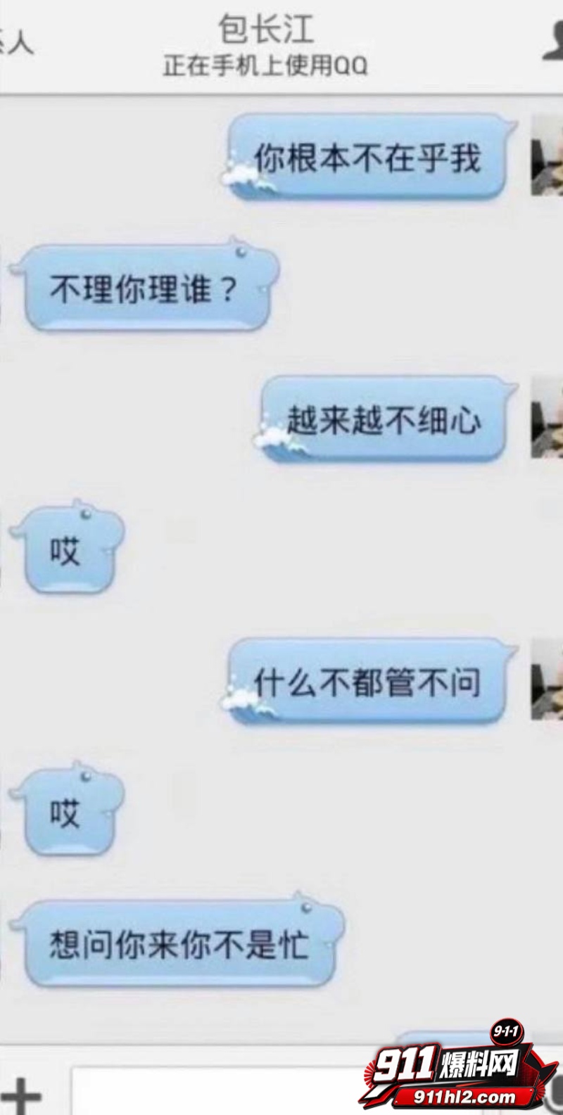 百万粉网红住持包长江骗色 21 百万粉网红住持包长江骗色 21
